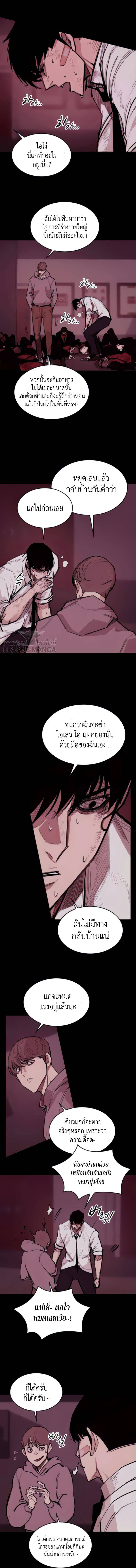 Country of the Crimson Moon ตอนที่8 (5)