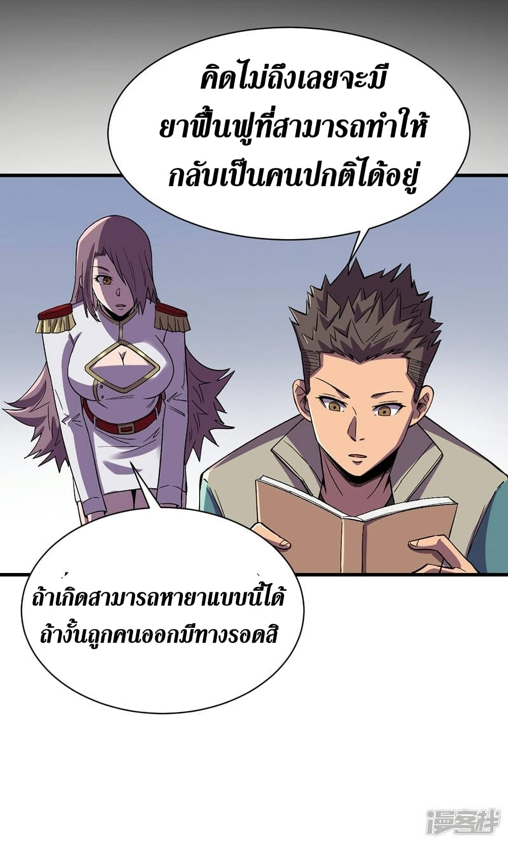 The Last Hero ตอนที่ 108 (15)