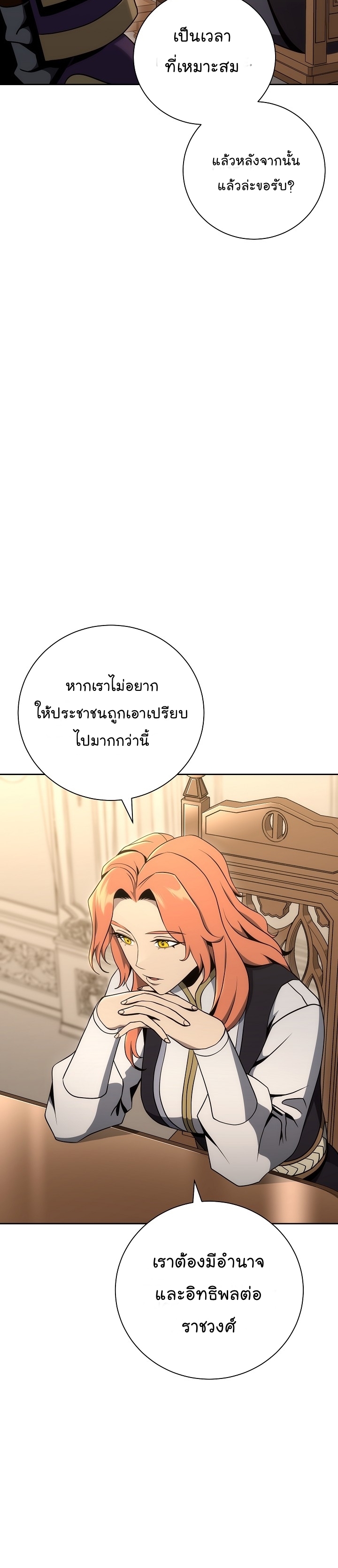 Skeleton Soldier ตอนที่169 (21)