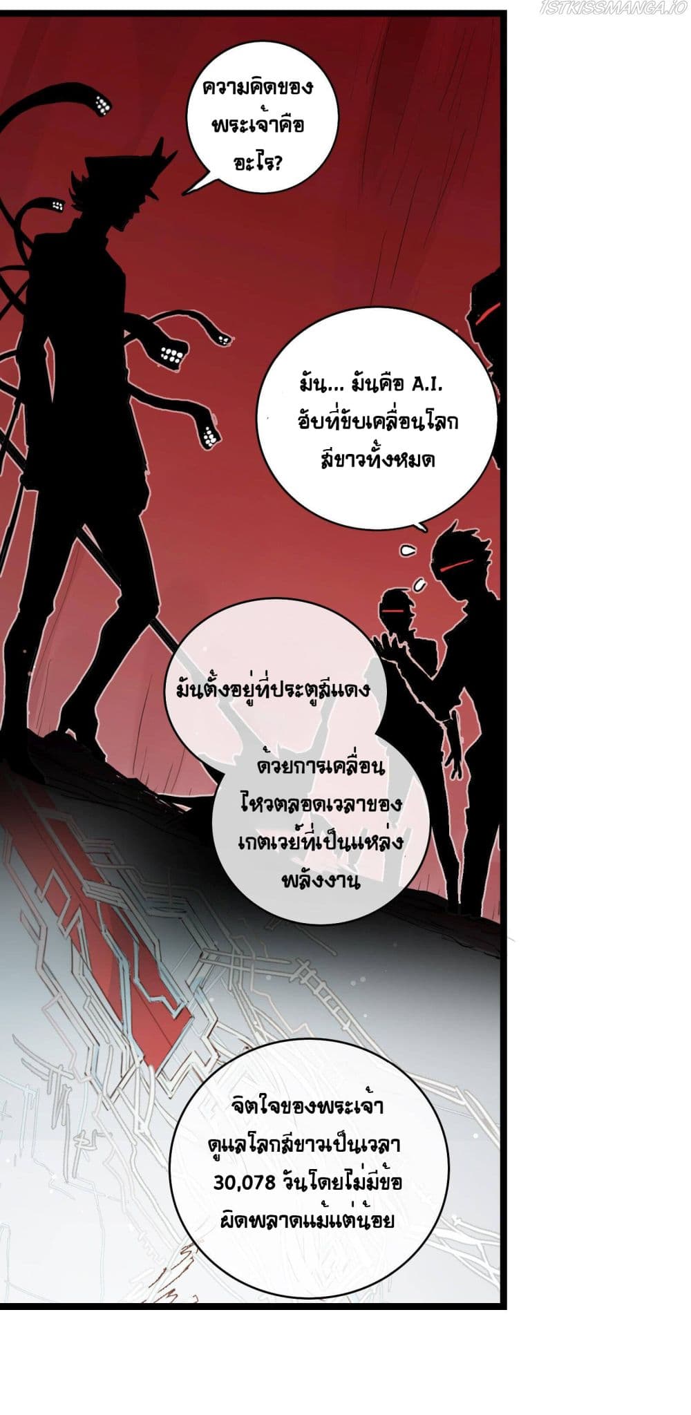 The Unstoppable Hellbreaker ตอนที่ 23 (15)