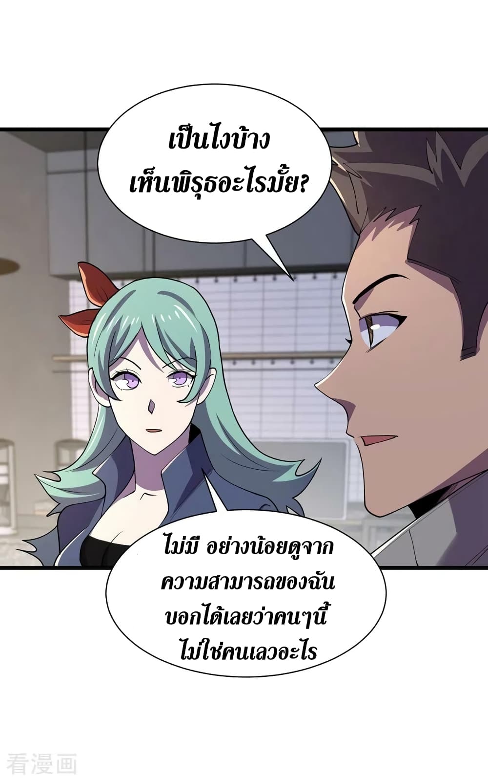 The Last Hero ตอนที่ 147 (3)