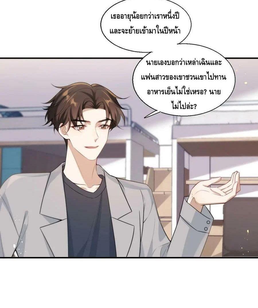 Frank and Strict – จริงใจและเข้มงวด ตอนที่ 17 (27)