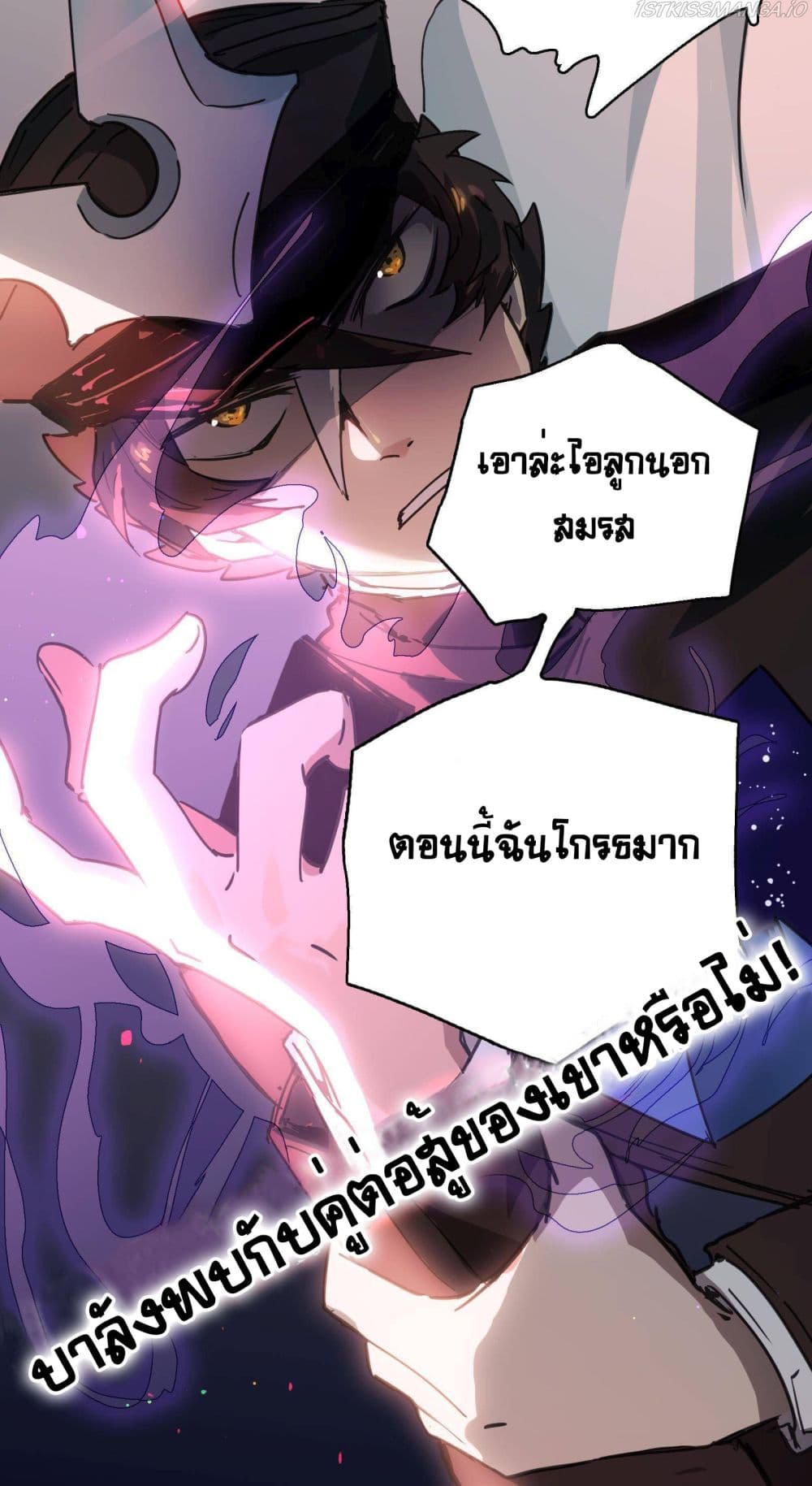 The Unstoppable Hellbreaker ตอนที่ 15 (47)