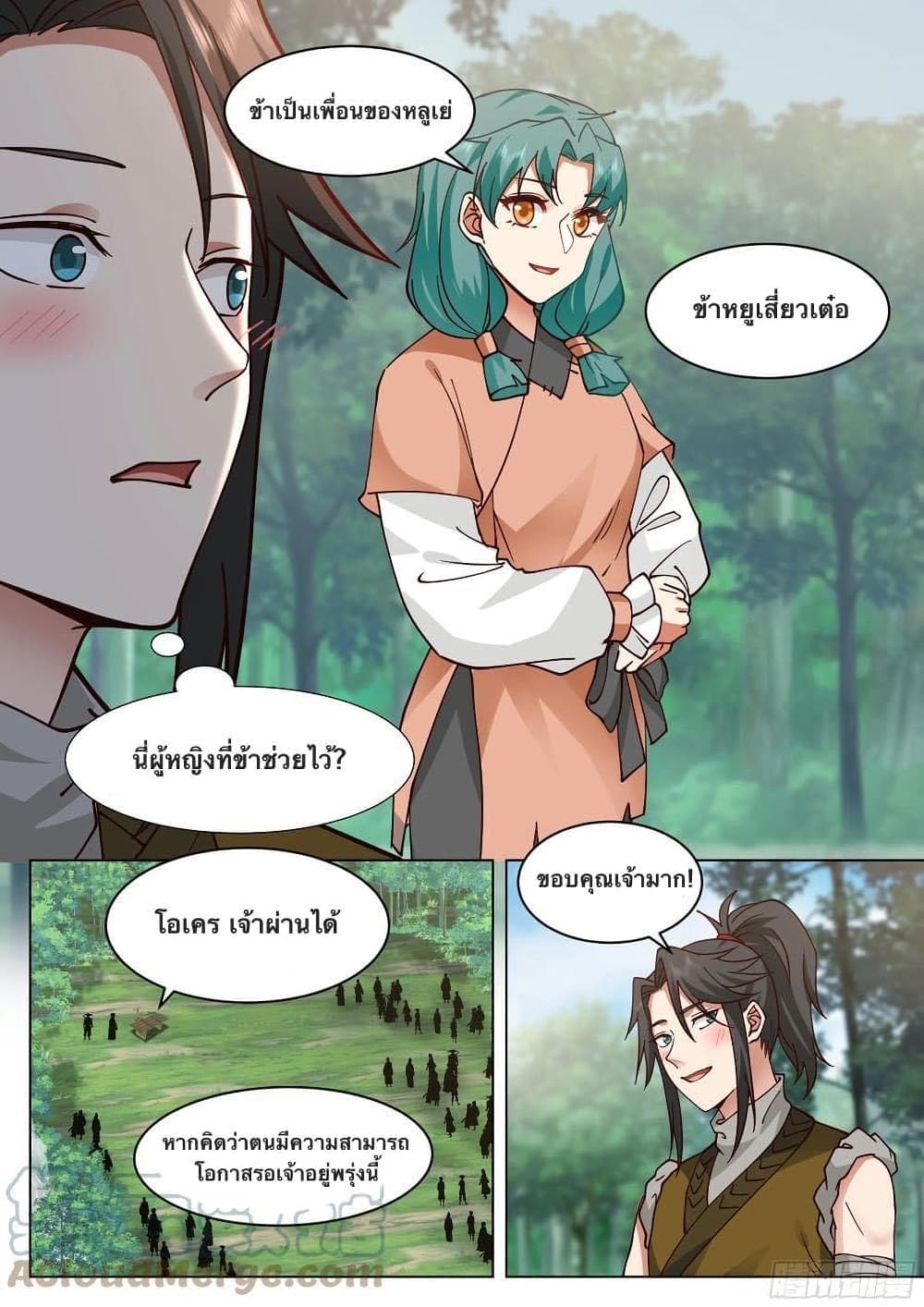 The Sage of the Battle Chakra ตอนที่ 4 (10)