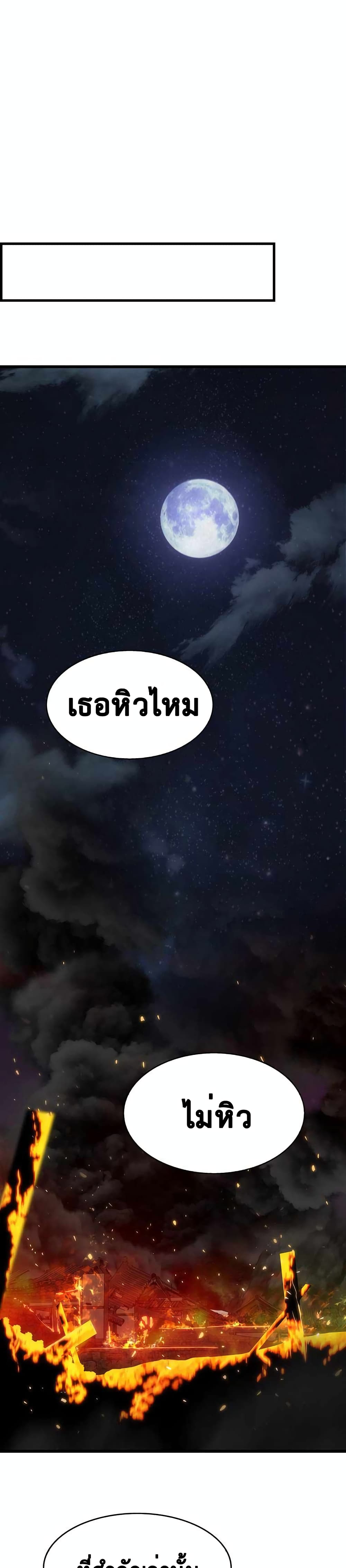 Tiger’s Descent ตอนที่ 18 (25)