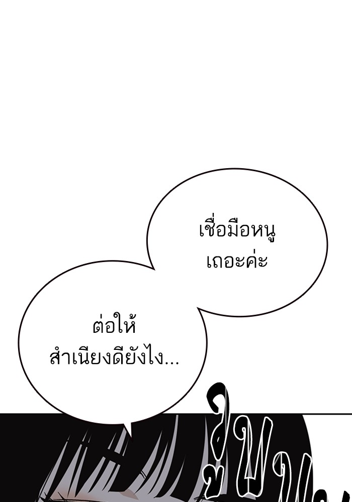 study group ตอนที่ 204 (61)