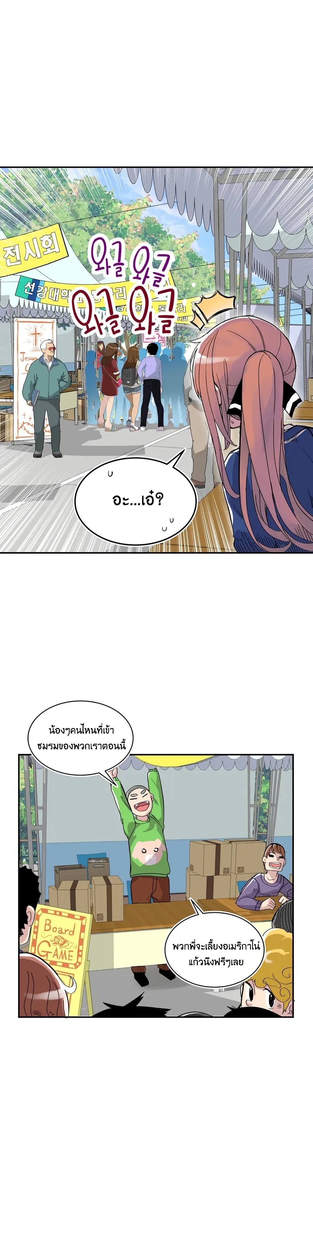 Erotic Manga Club ตอนที่ 2 (11)