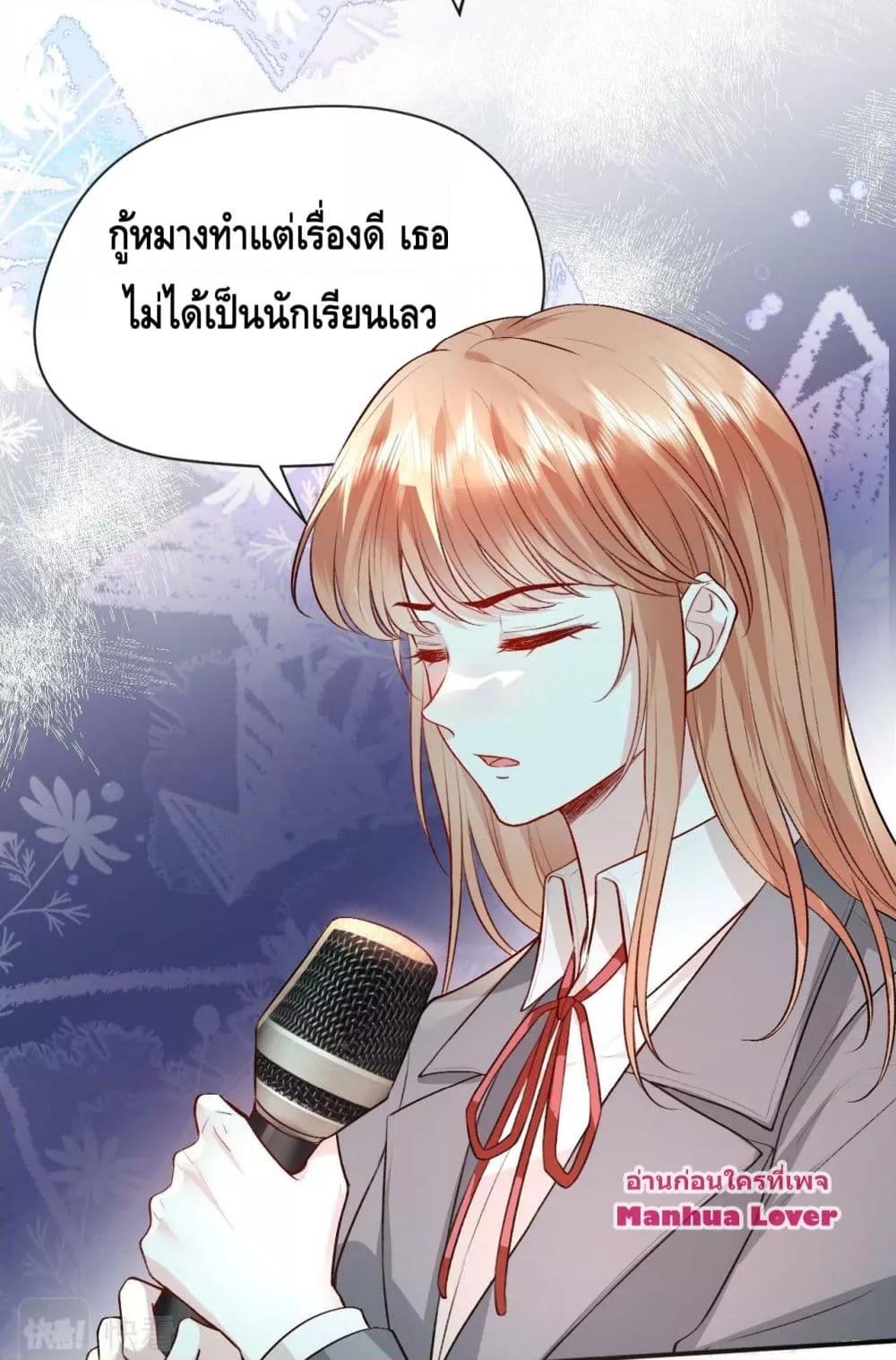 Madam Slaps Her Face Online Everyday ตอนที่ 26 (35)