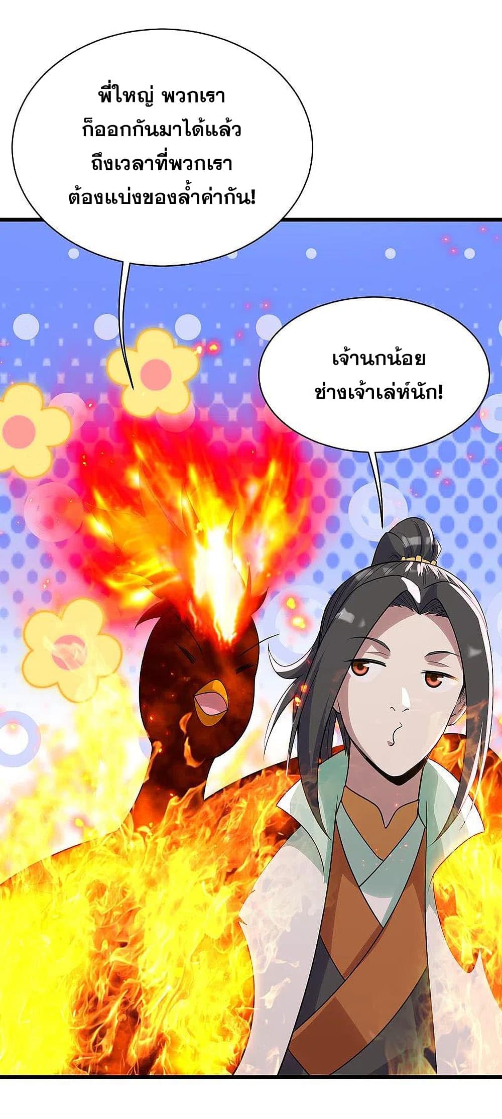 Matchless Emperor เทพอสูรกลืนกินนภา ตอนที่ 196 (10)