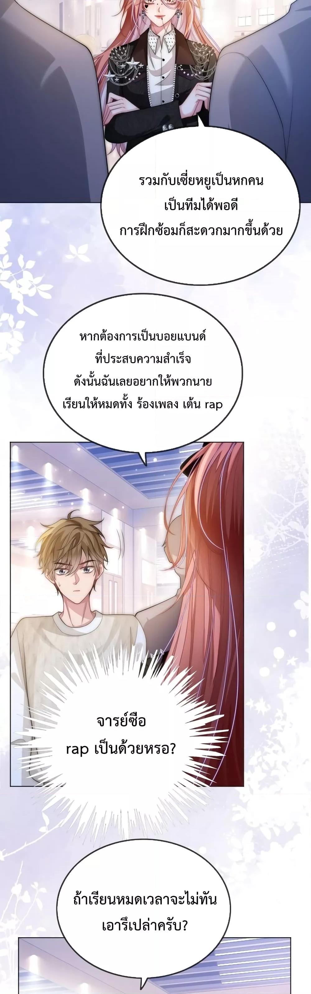 The Queen Returns ตอนที่ 16 (12)