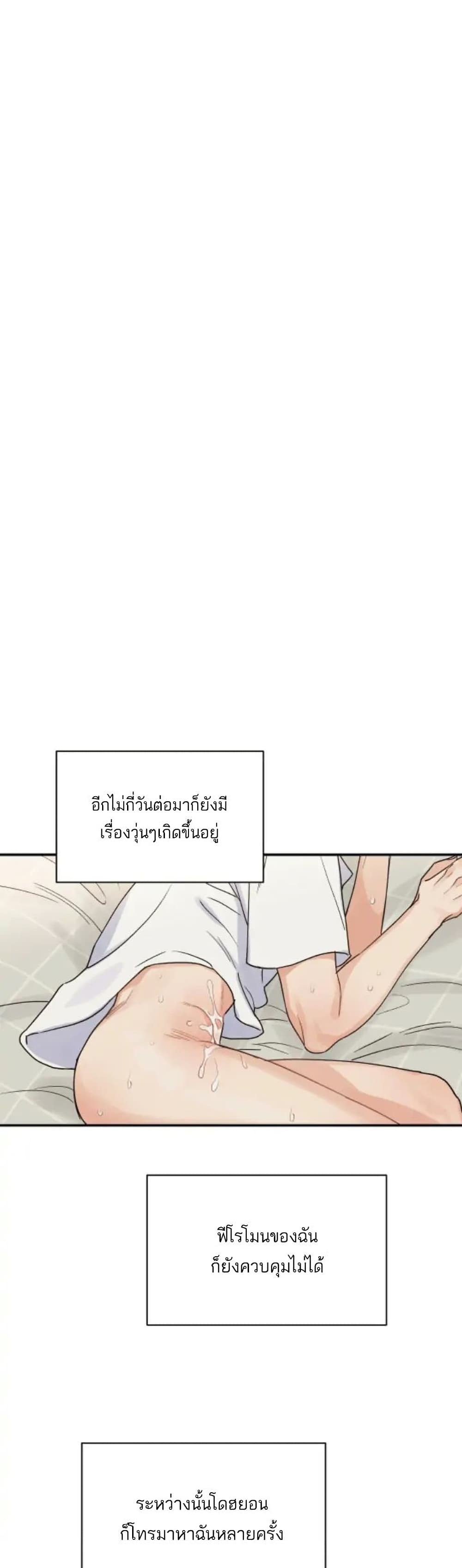 Omega Complex ตอนที่ 17 (13)