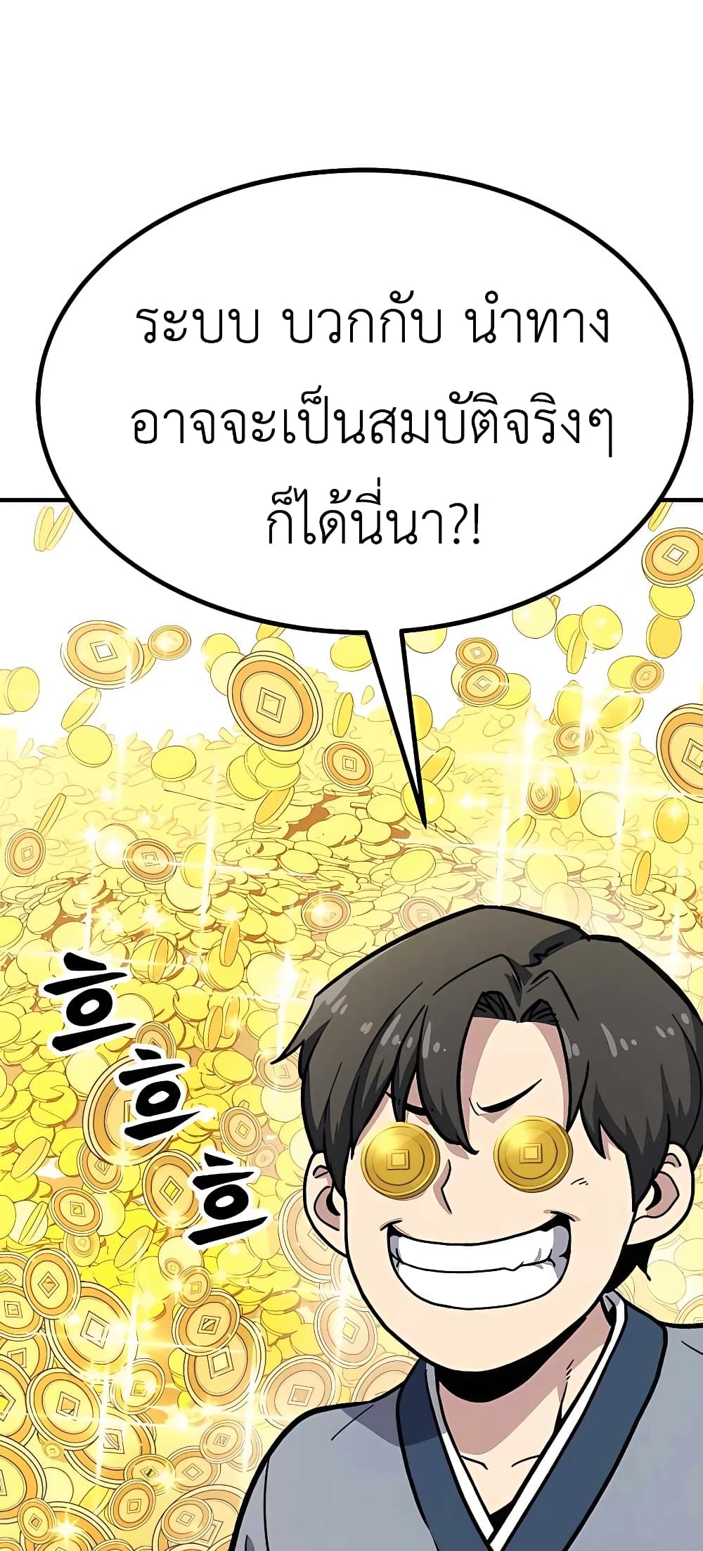 Skeleton Warrior ตอนที่ 6 (228)