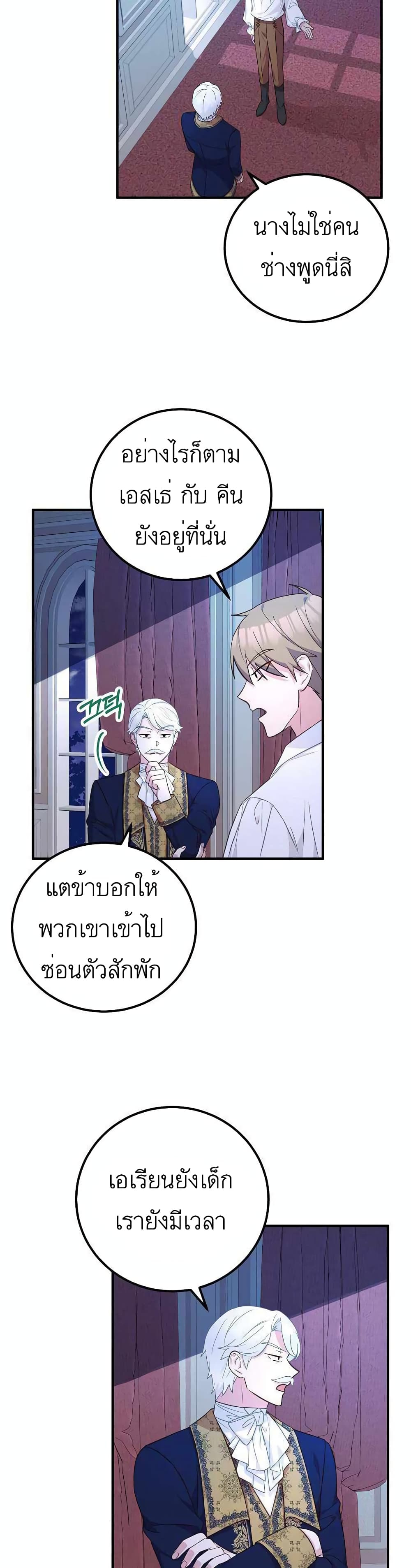 Doctor Resignation ตอนที่ 20 (30)