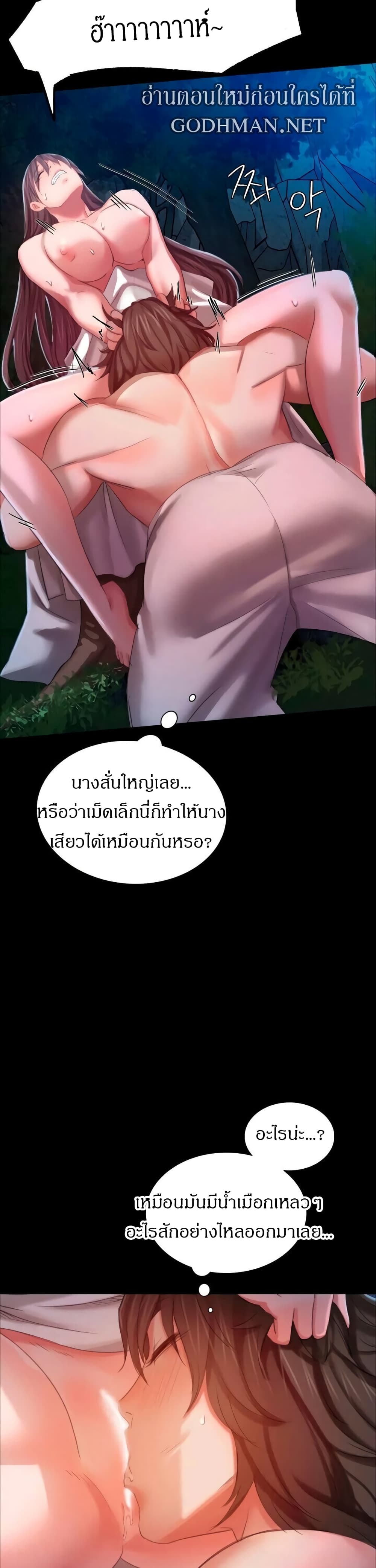 Madam(คุณนาย) ตอนที่ 9 (28)