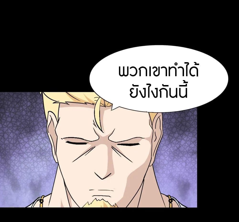 My Girlfriend is a Zombie ตอนที่ 180 (14)