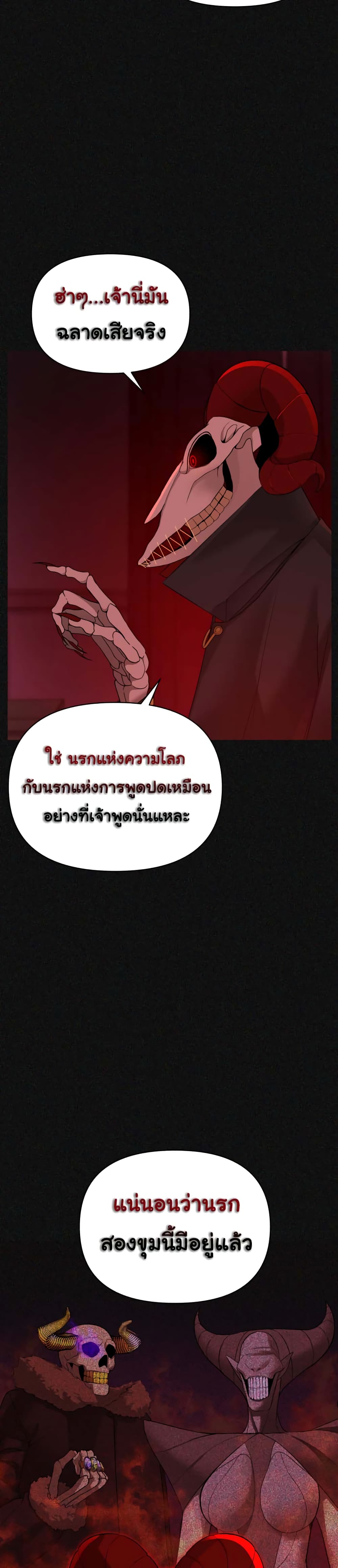 HellCraft ตอนที่ 2 (15)