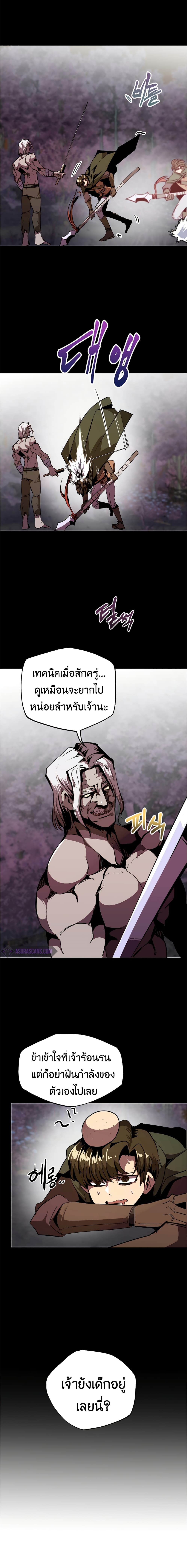 Worthless Regression ตอนที่ 45 (7)