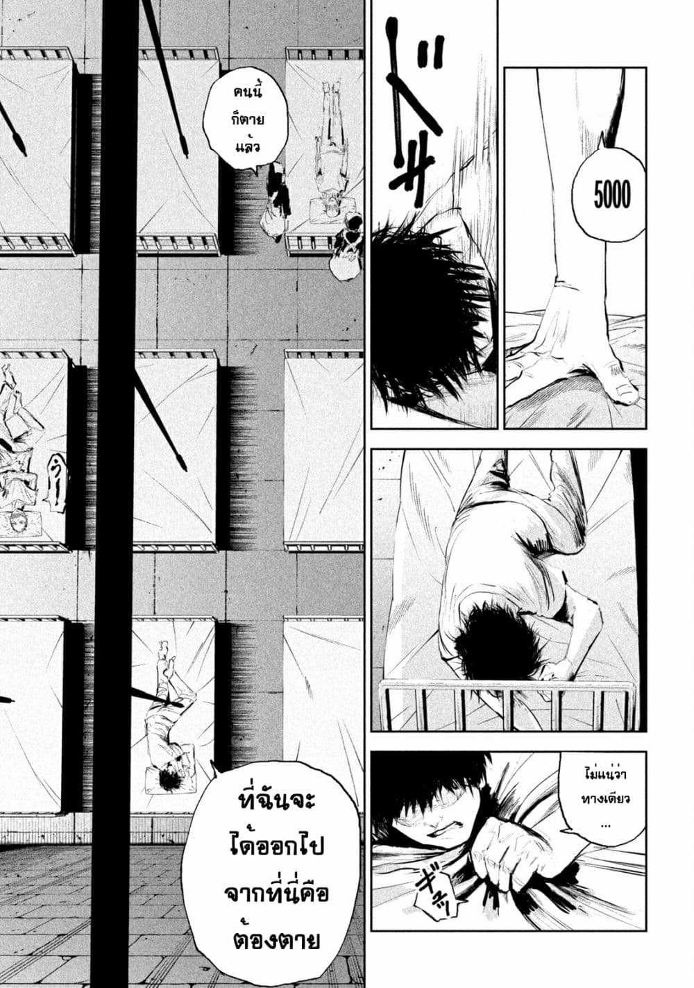 Lili Men ตอนที่ 1 (25)