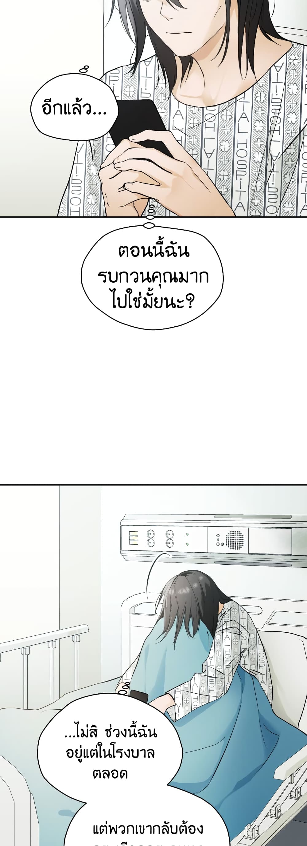 The Fake Saintess Awaits Her Exit ตอนที่ 2 (6)