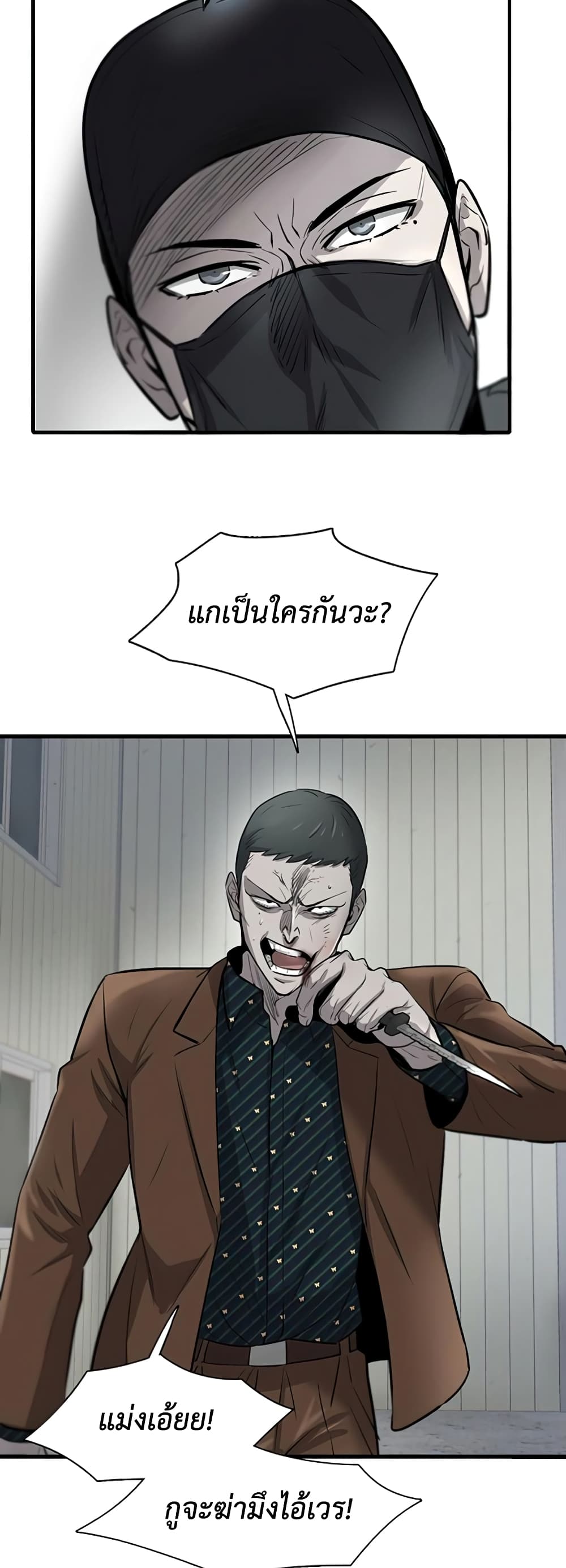 Mujin ตอนที่ 9 (6)