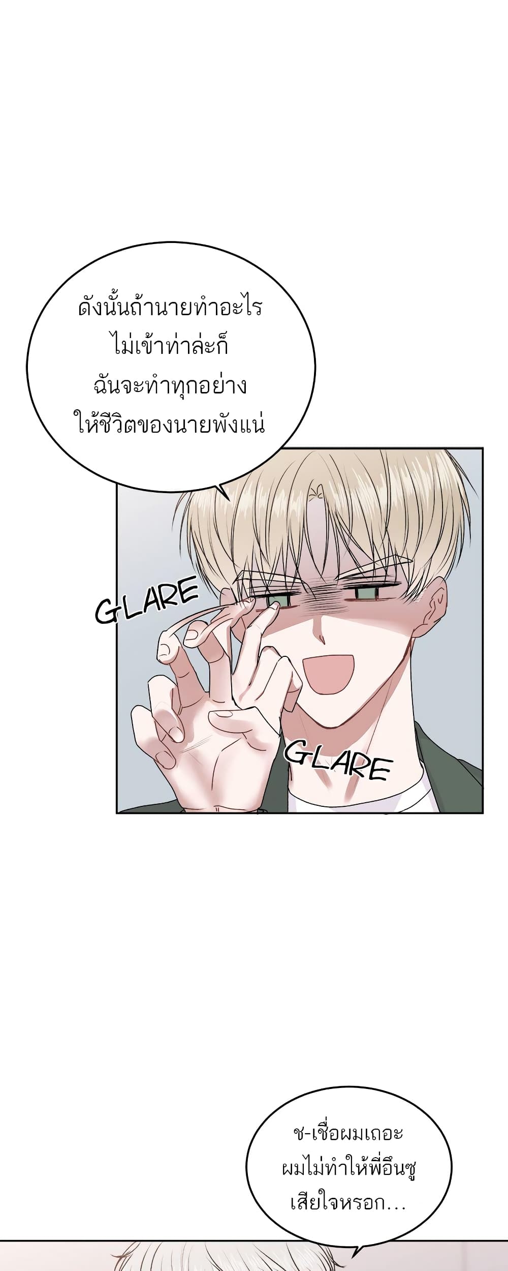 Don’t Cry, Sunbae! ตอนที่ 15 (20)