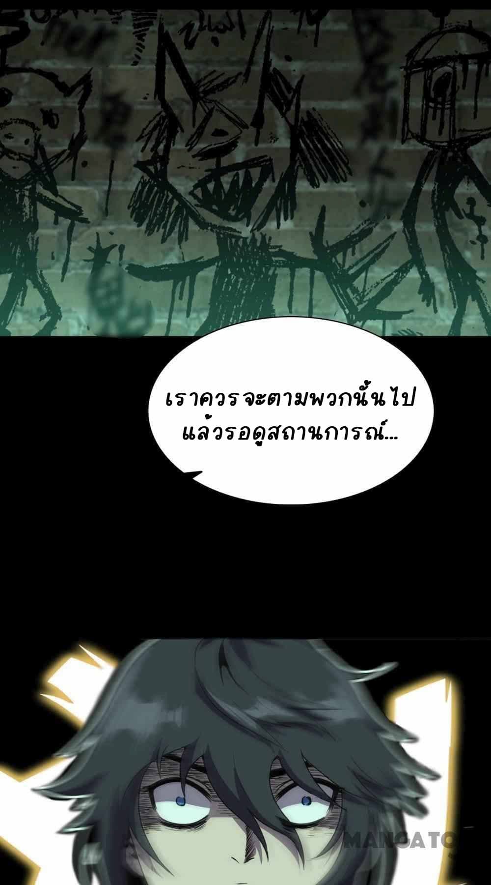 An Adventure in Paradise ตอนที่ 17 (53)