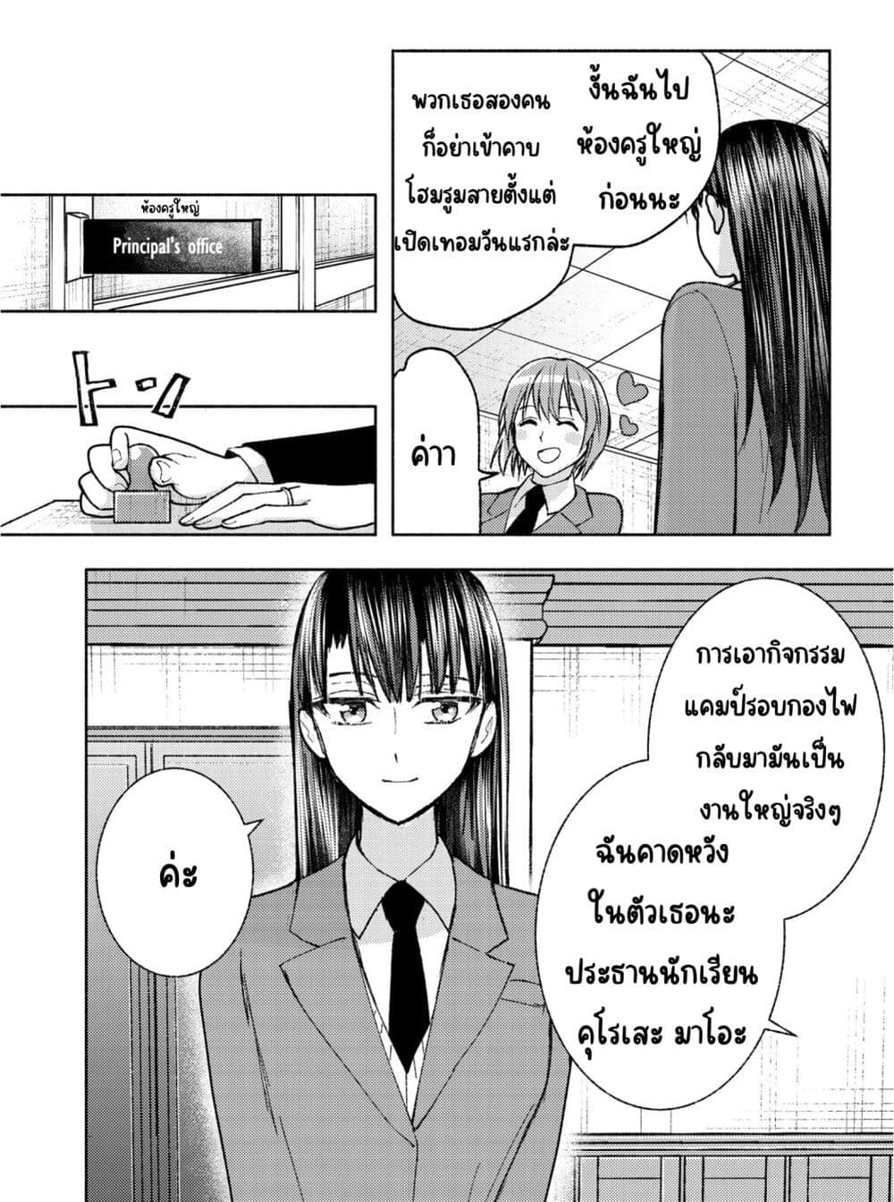 Ashita mo Mata Yuusha no Tonari ตอนที่ 1 (6)