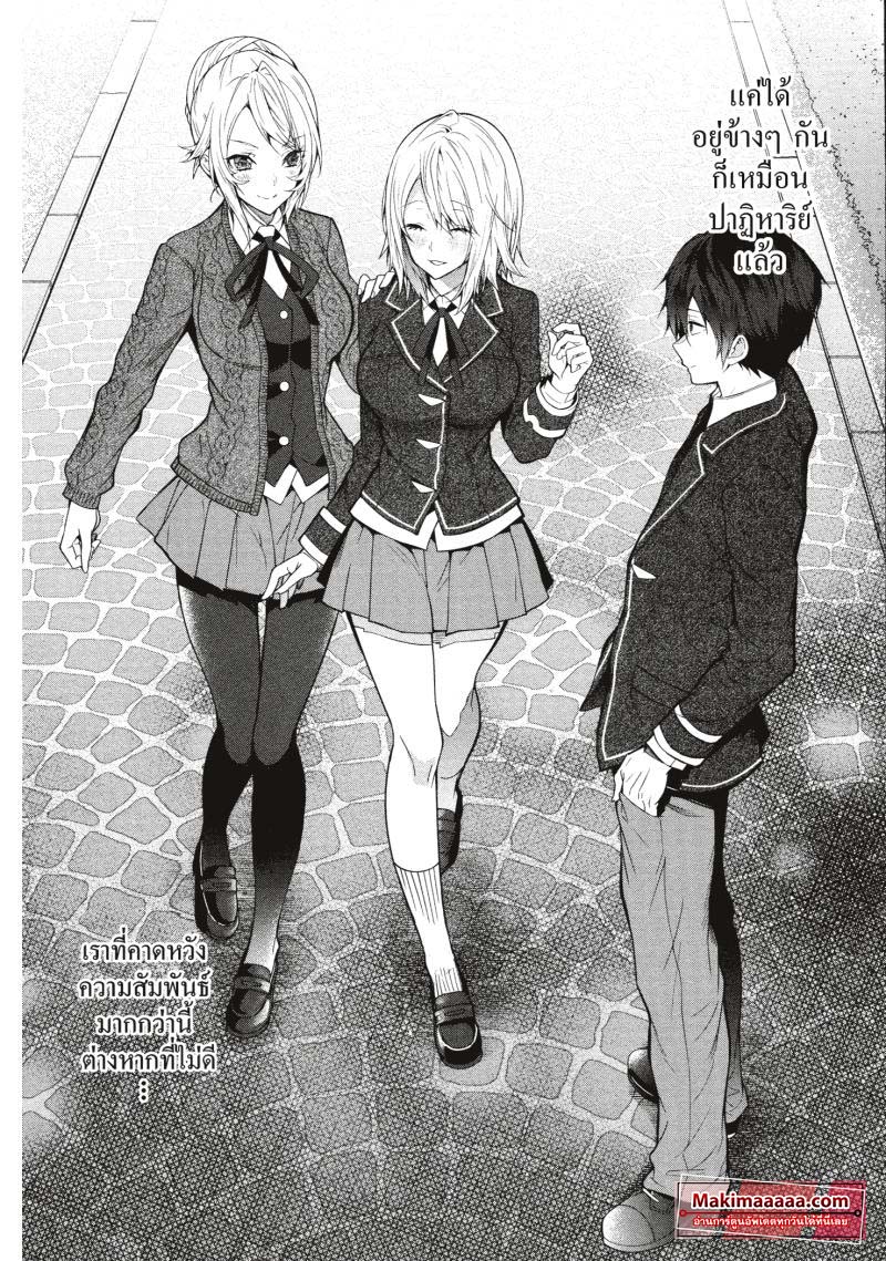 Otomege Sekai wa Mob ni Kibishii Sekai Desu 25 (2)