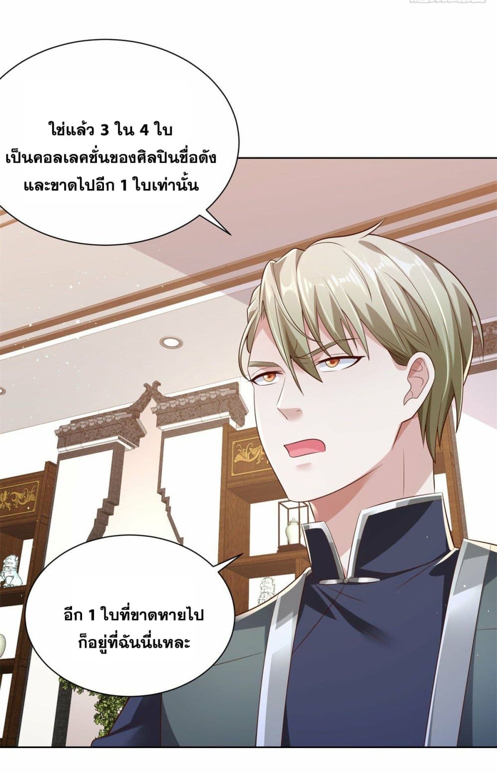 Sorry, I’m A Villain ตอนที่ 19 (27)