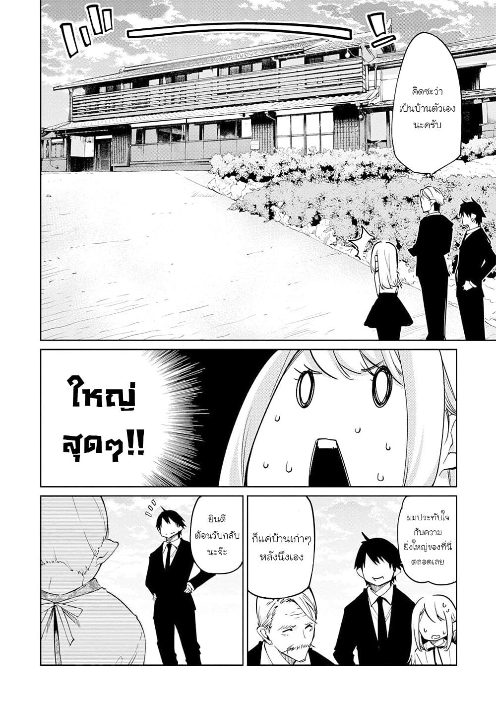 Oroka na Tenshi wa Akuma to Odoru ตอนที่ 40 (14)