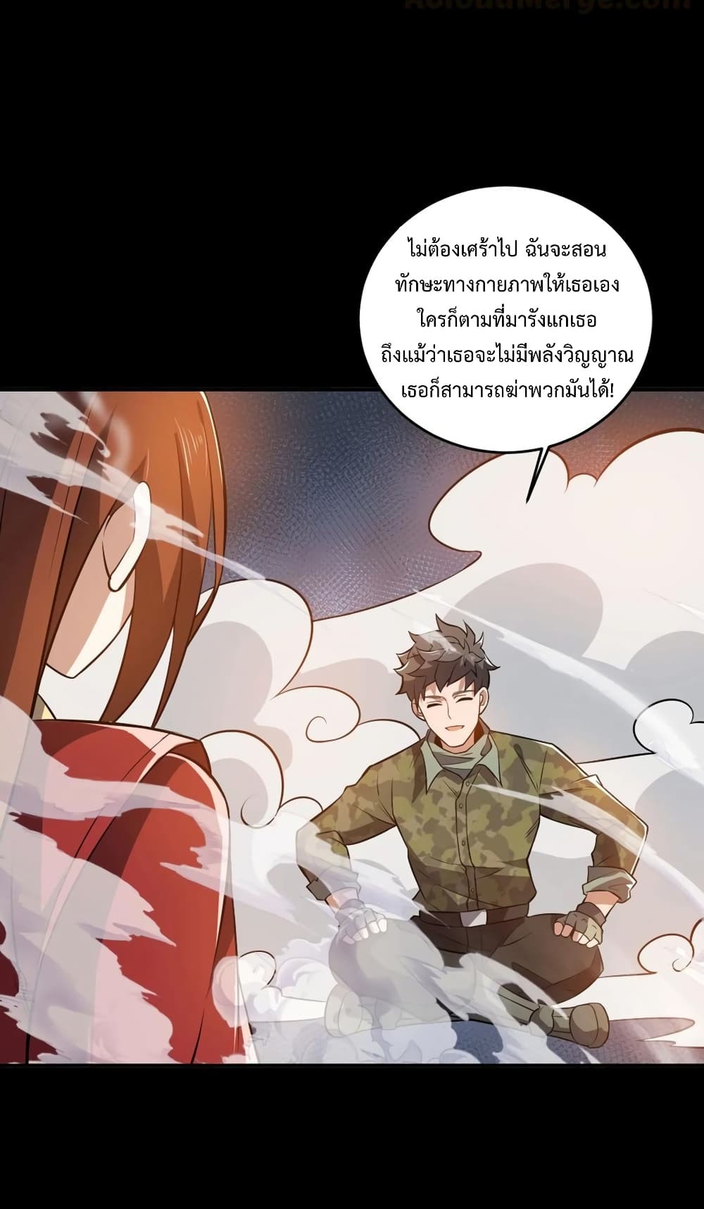 Super Warrior in Another World ทหารเซียนไปหาเมียที่ต่างโลก ตอนที่ 188 (31)