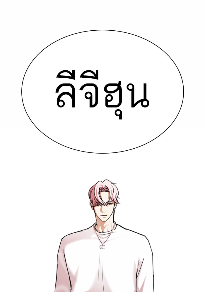 Lookism 427 (155)