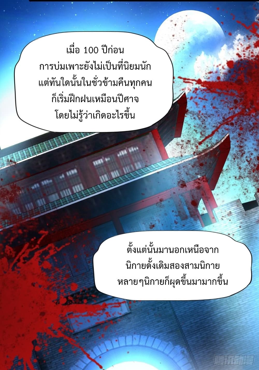 Compulsory Sect Master ตอนที่ 4 (23)