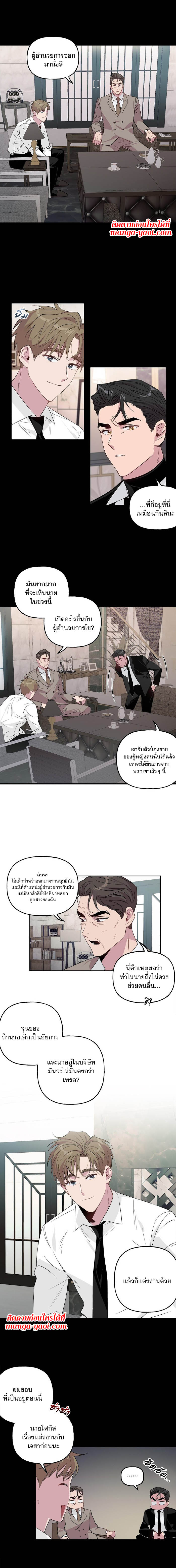 Assorted Wildness ตอนที่2 (6)