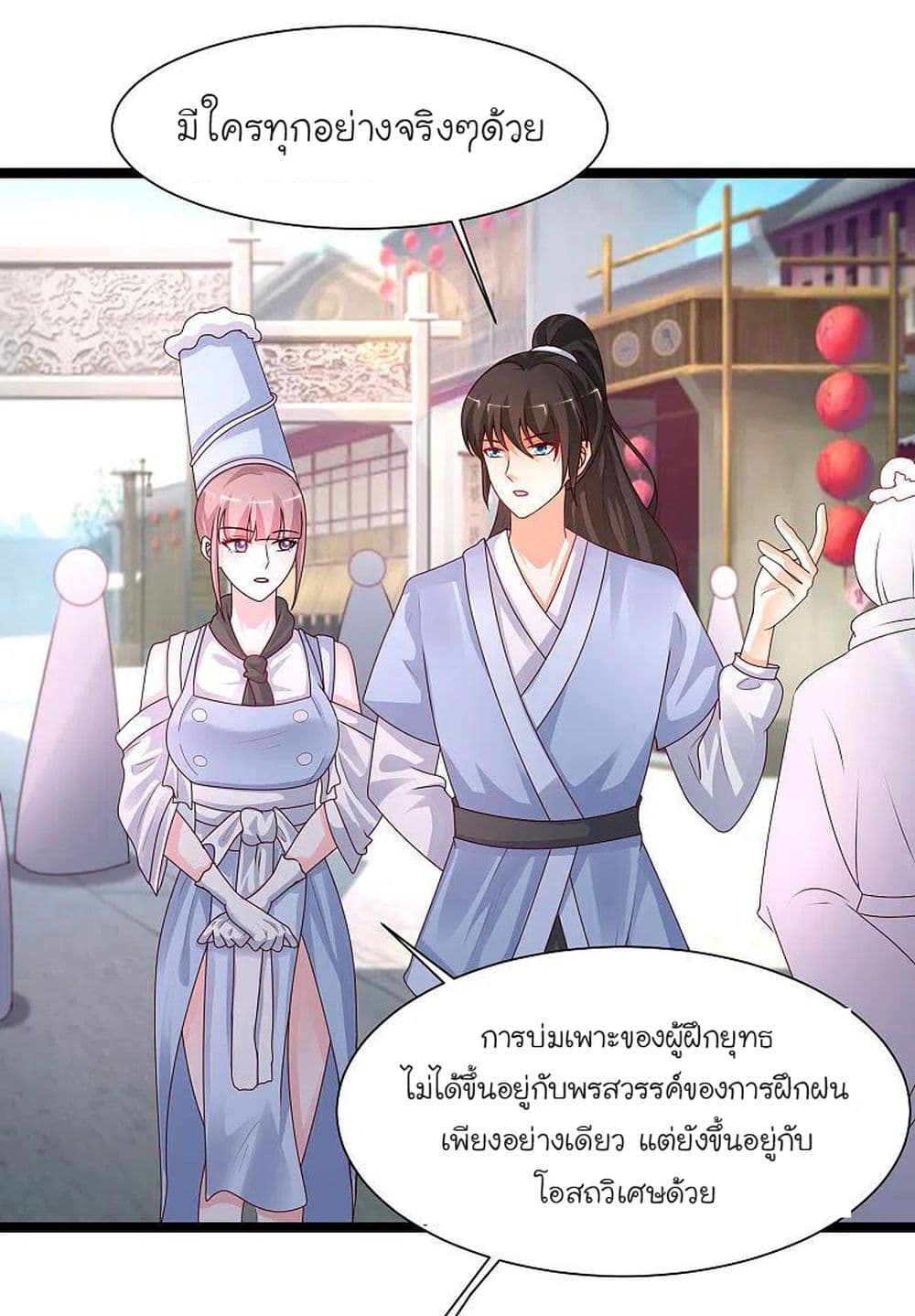 The Strongest Peach Blossom ราชาดอกไม้อมตะ ตอนที่ 249 (16)