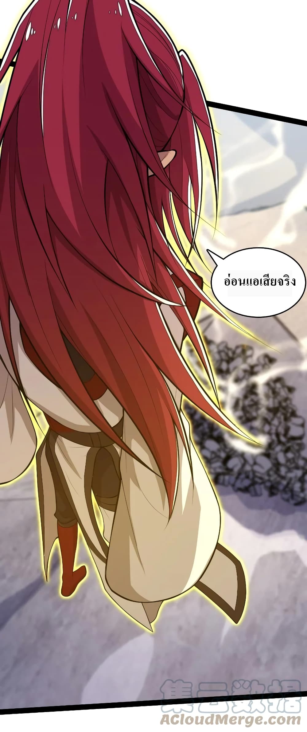 The Martial Emperor’s Life After Seclusion ตอนที่ 121 (31)