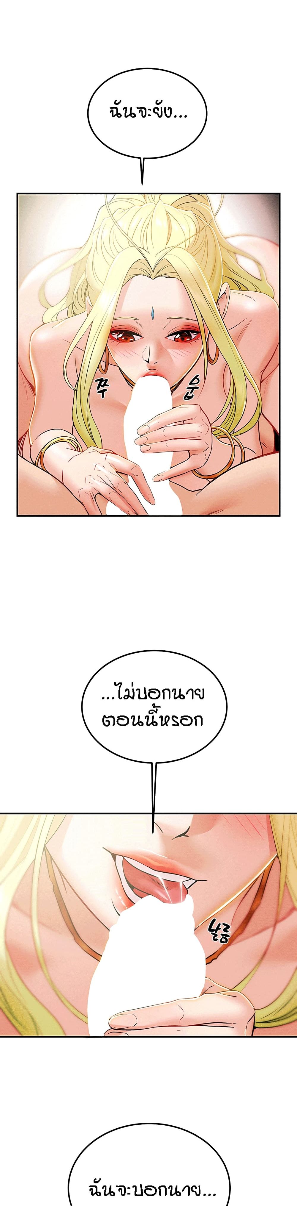 Where Did My Hammer Go ตอนที่ 3 (48)