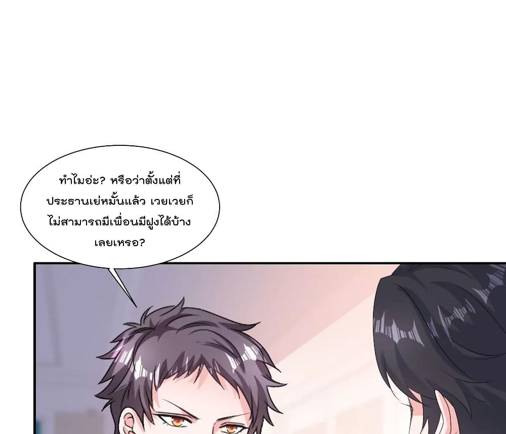 Season of Love ตอนที่ 50 (48)