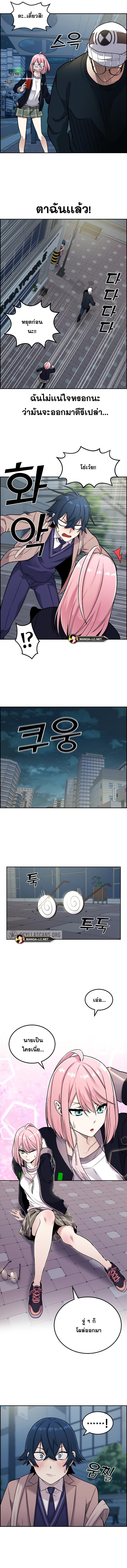 Webtoon Character Na Kang Lim ตอนที่ 13 (12)