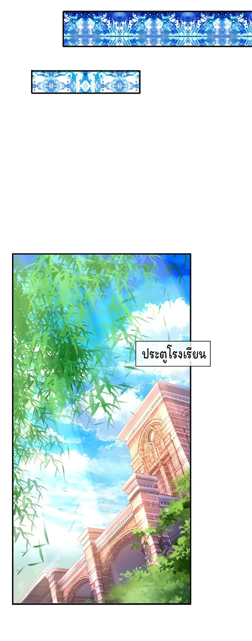 Eternal god King ตอนที่ 65 (20)