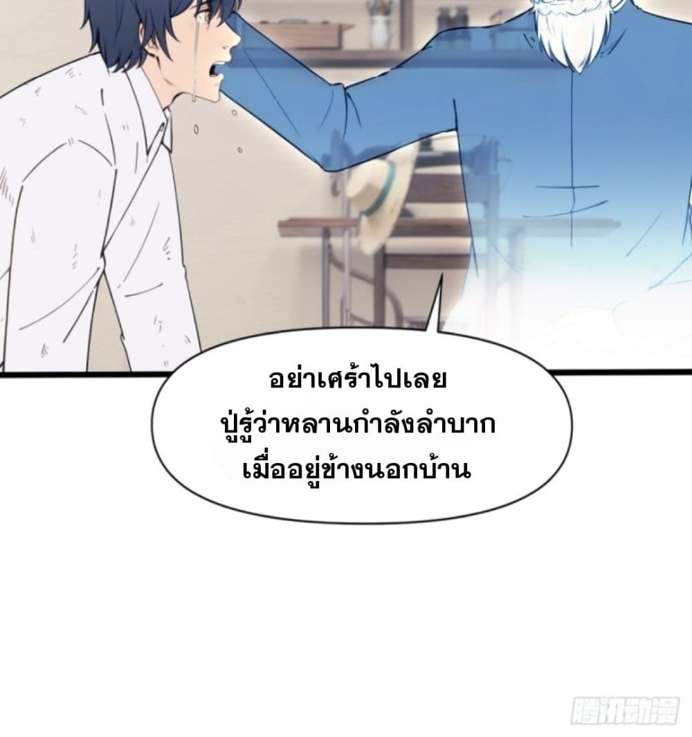 WHAT, YOU DARE PRETEND IN ตอนที่ 4 (44)