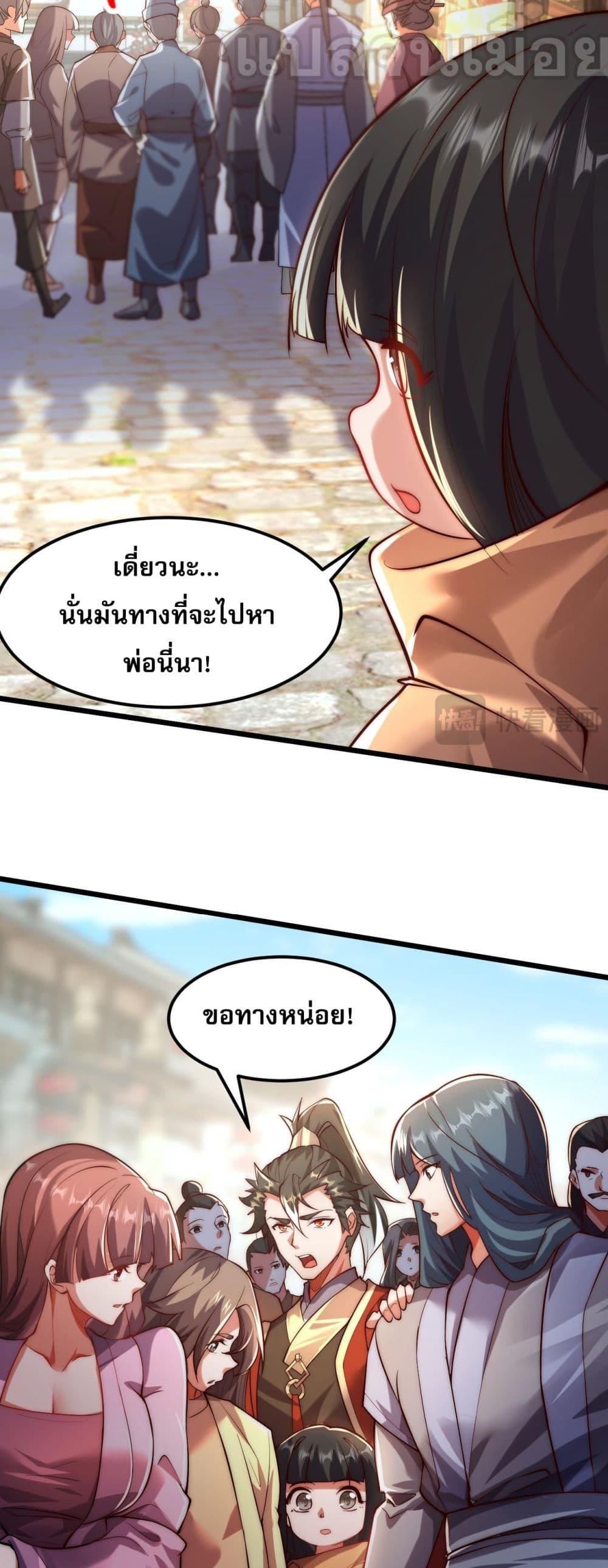 มาถึงก็ขายโอสถเซียนโบราณ แม้แต่จอมเทพยังหวาดผวา ตอนที่ 4 (9)