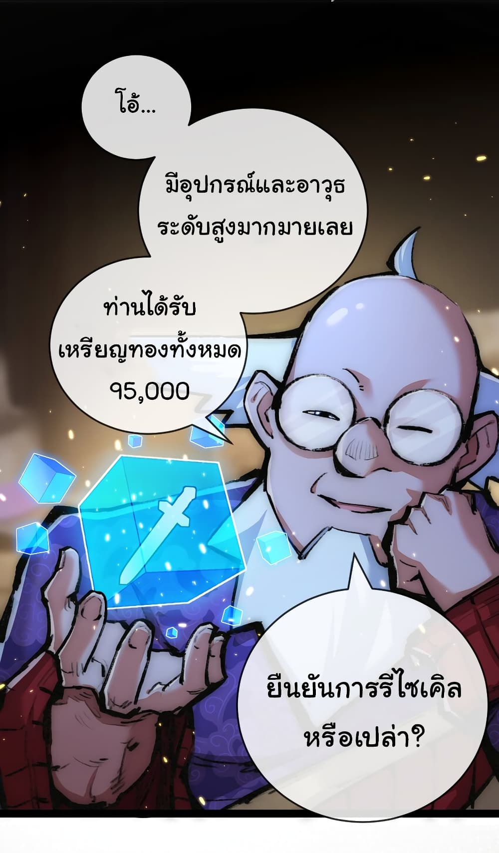 I’m The Boss in Magic Moon ตอนที่ 14 (22)