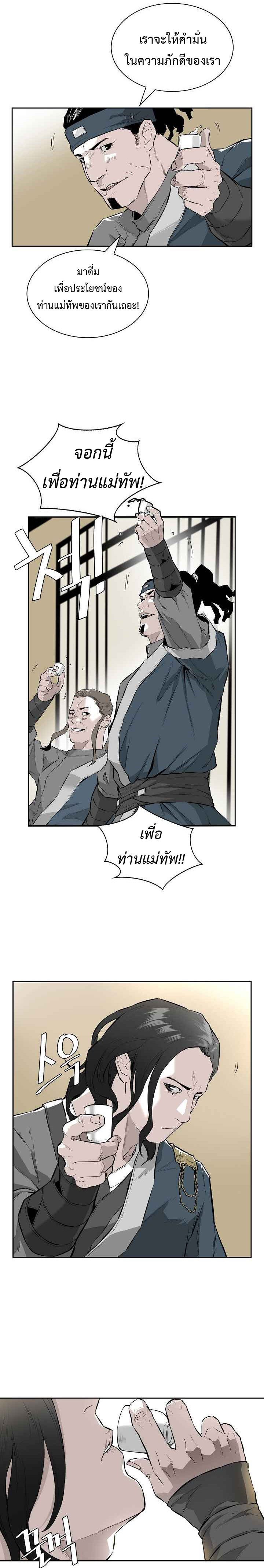 wind spirit ตอนที่ 5 14