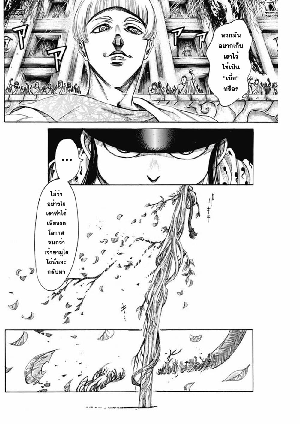 Kurogane No Valhallian ตอนที่ 18 (6)