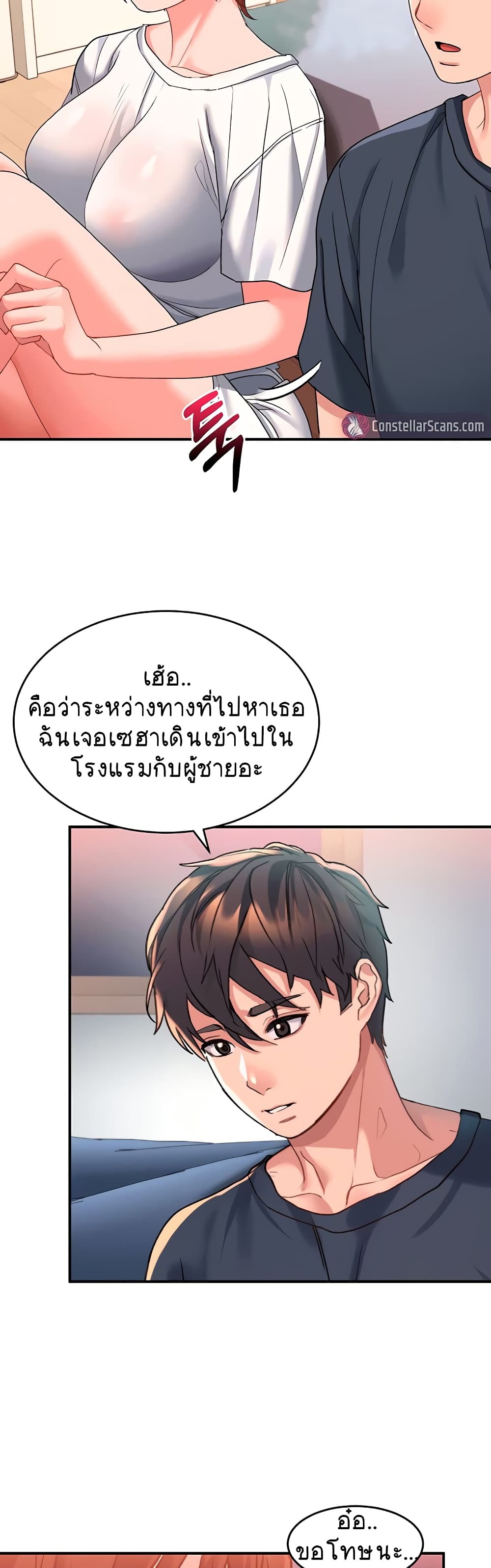 Unlock Her Heart ตอนที่ 12 (41)