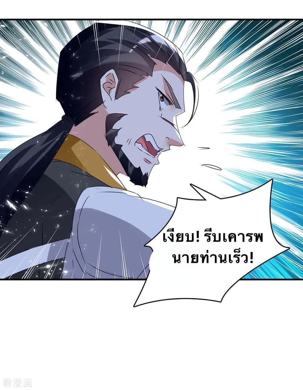 Strongest Leveling ตอนที่ 240 (18)