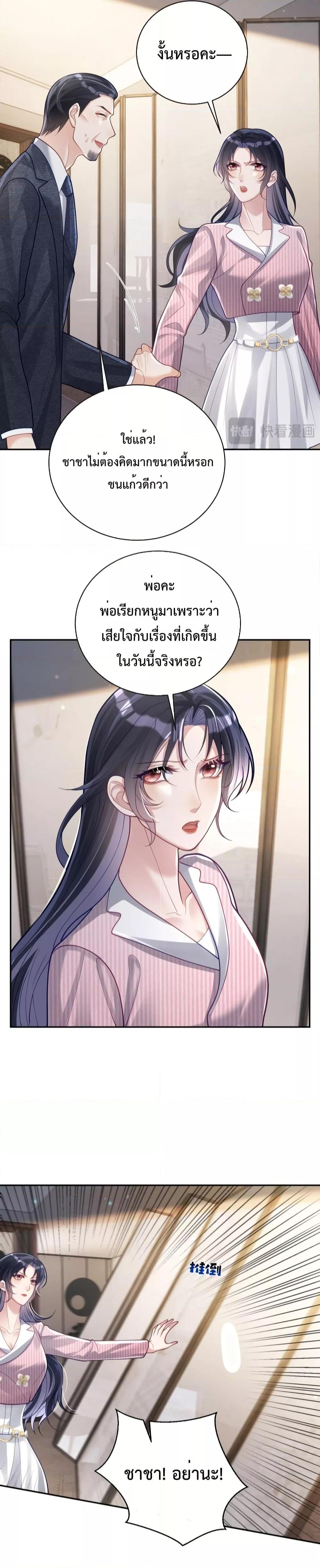 Sudden Baby – ปะป๊ากระทันหัน ตอนที่ 38 (8)