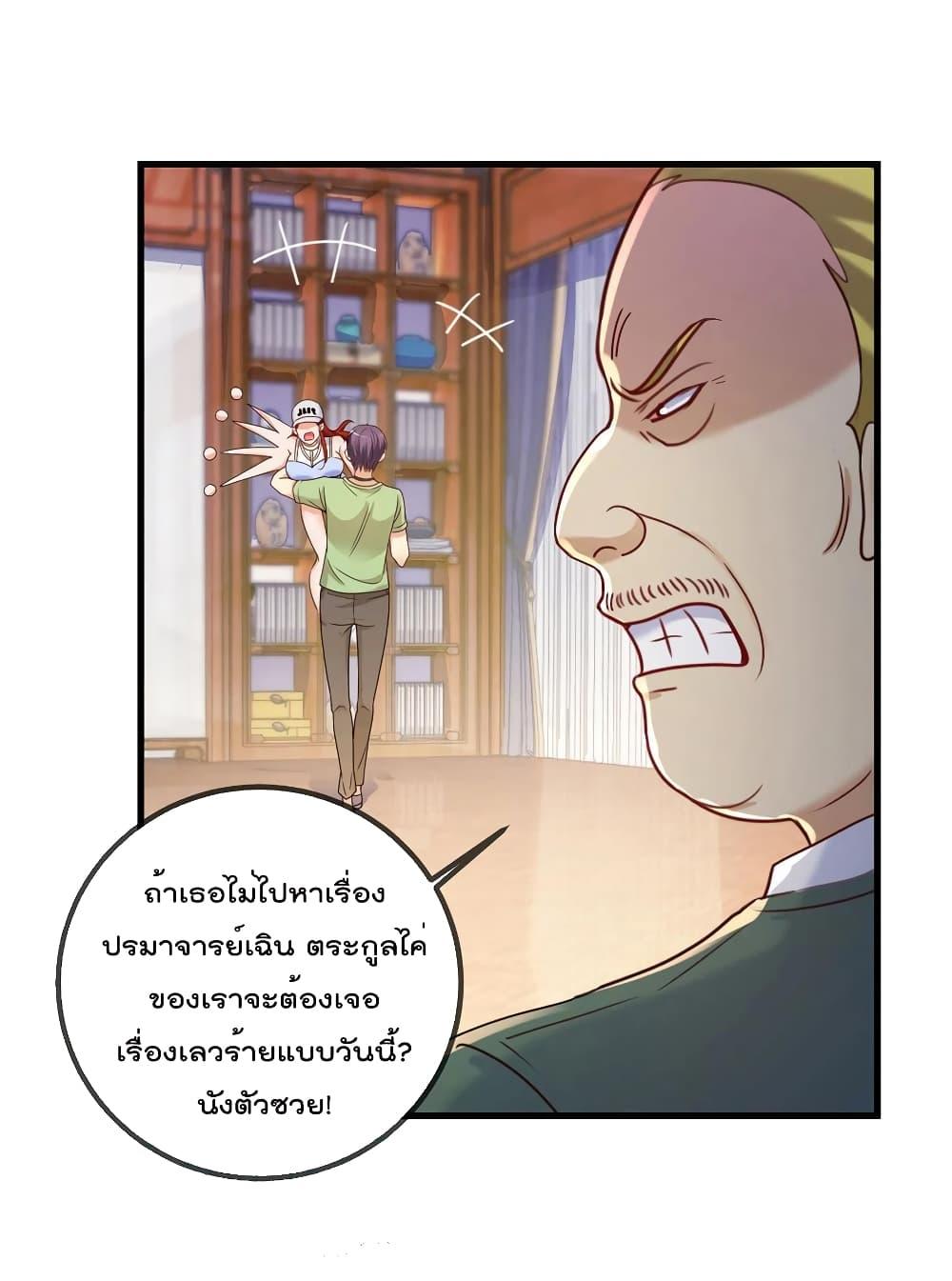 Rebirth Earth Immortal Venerable ตอนที่ 150 (7)