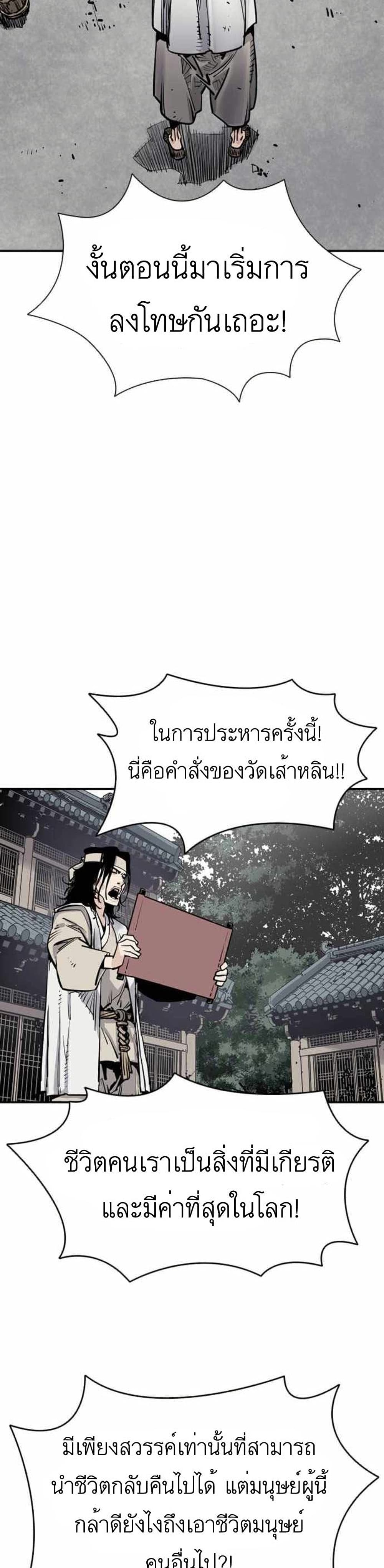 Death God ตอนที่ 5 (23)